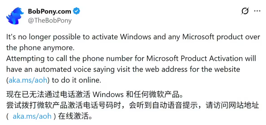 消息称微软已关闭Windows电话激活服务