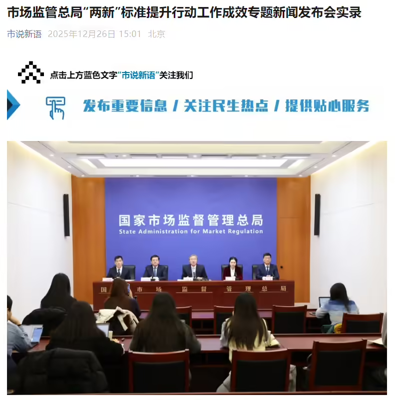 我国家电以旧换新成效显著，前11月累计换新超1.28亿台