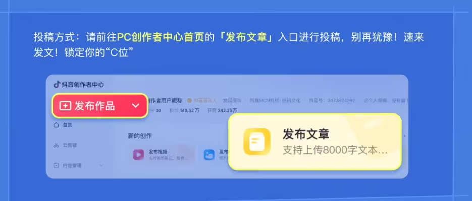 抖音正式上线长图文功能