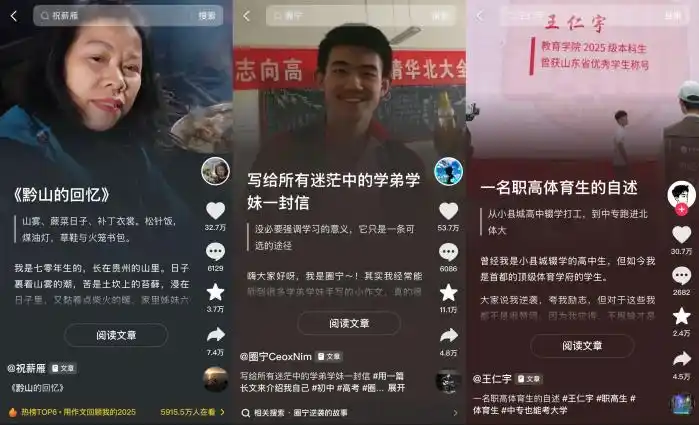 抖音长图文功能