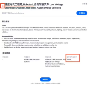 特斯拉启动在华Robotaxi项目人才招募 自动驾驶网约车服务布局加速