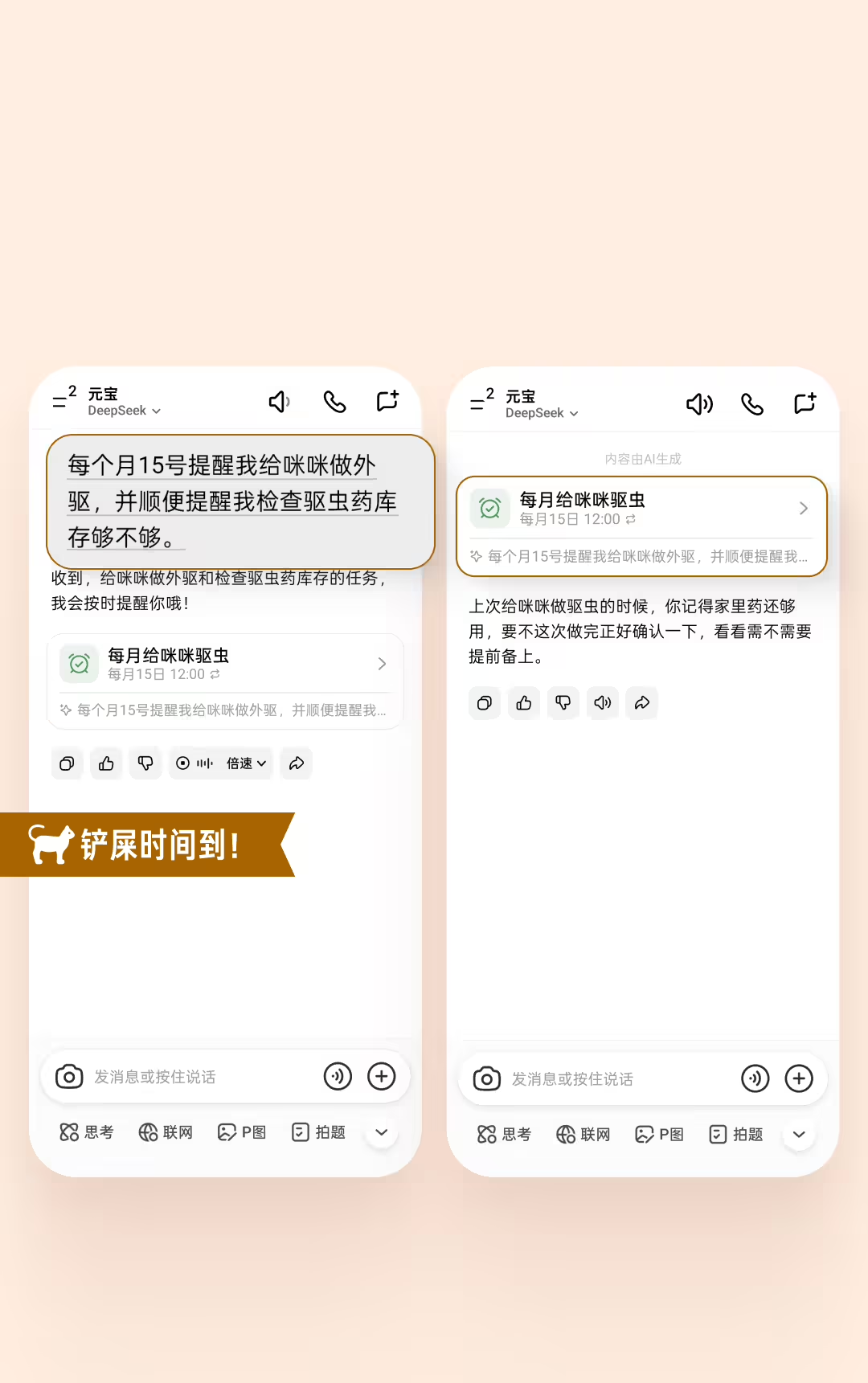 腾讯元宝正式上线智能任务管理功能