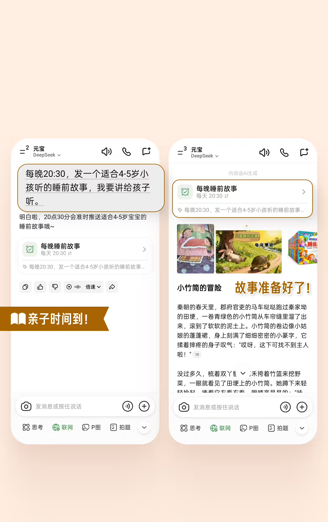腾讯元宝正式上线智能任务管理功能