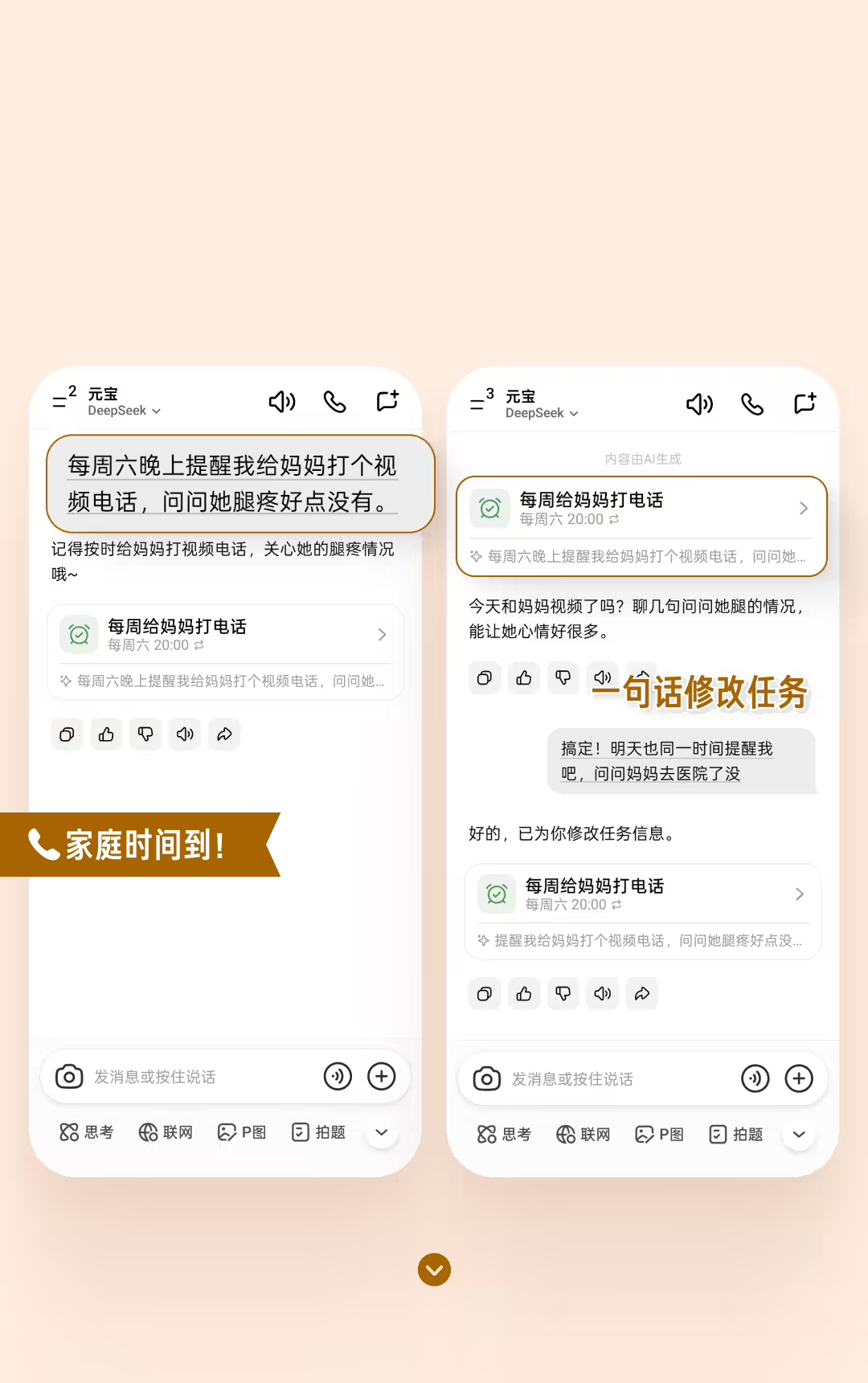 腾讯元宝正式上线智能任务管理功能