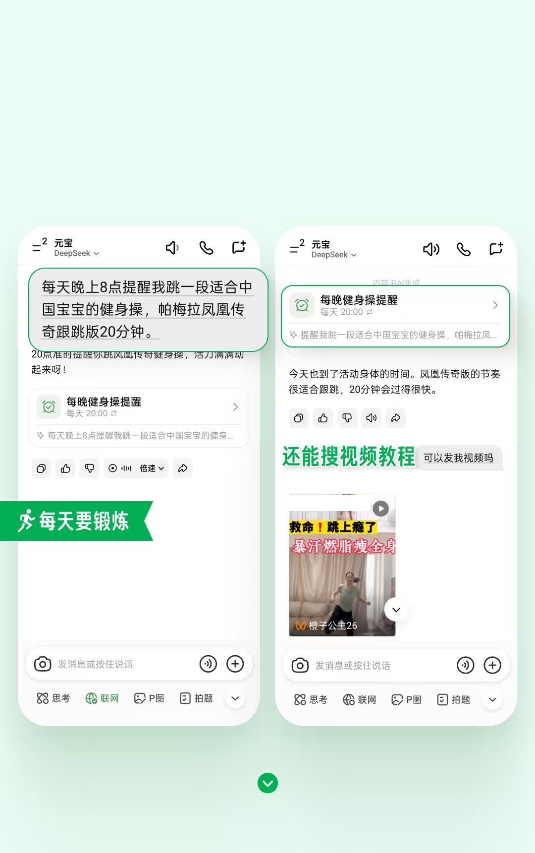 腾讯元宝正式上线智能任务管理功能