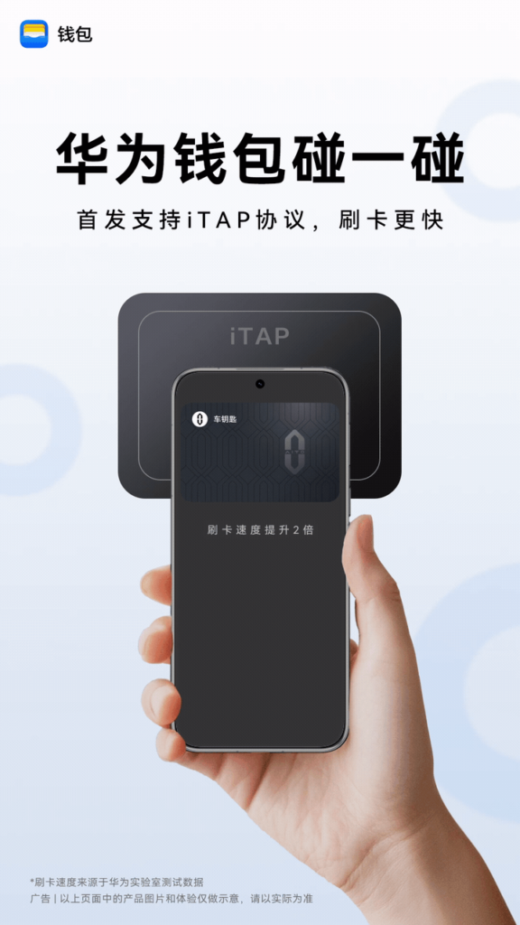 华为钱包“关机智闪”功能上线