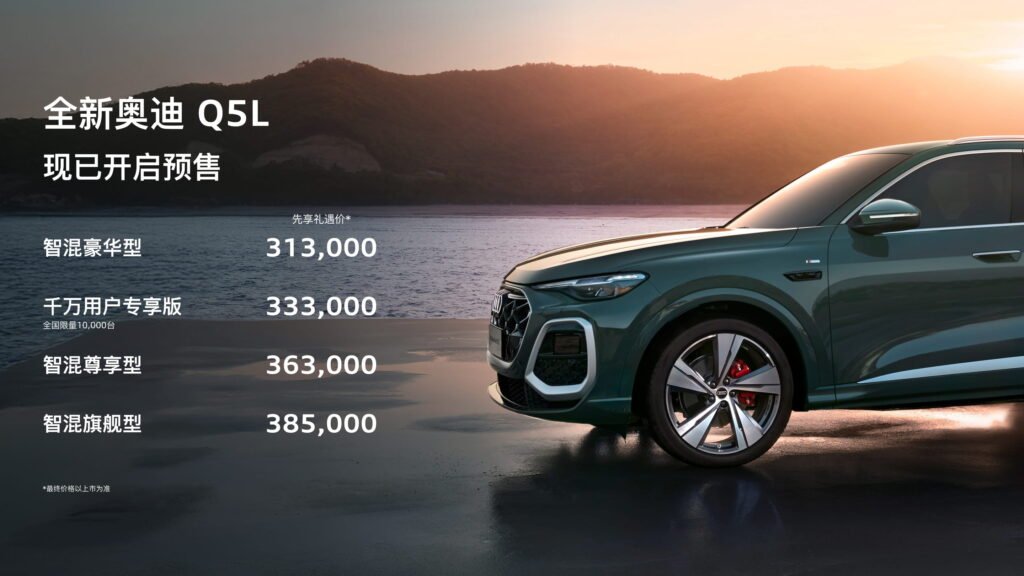 全新奥迪Q5L