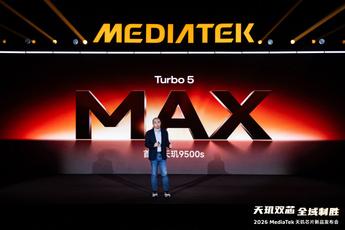 Redmi Turbo 5 Max全球首发天玑9500s