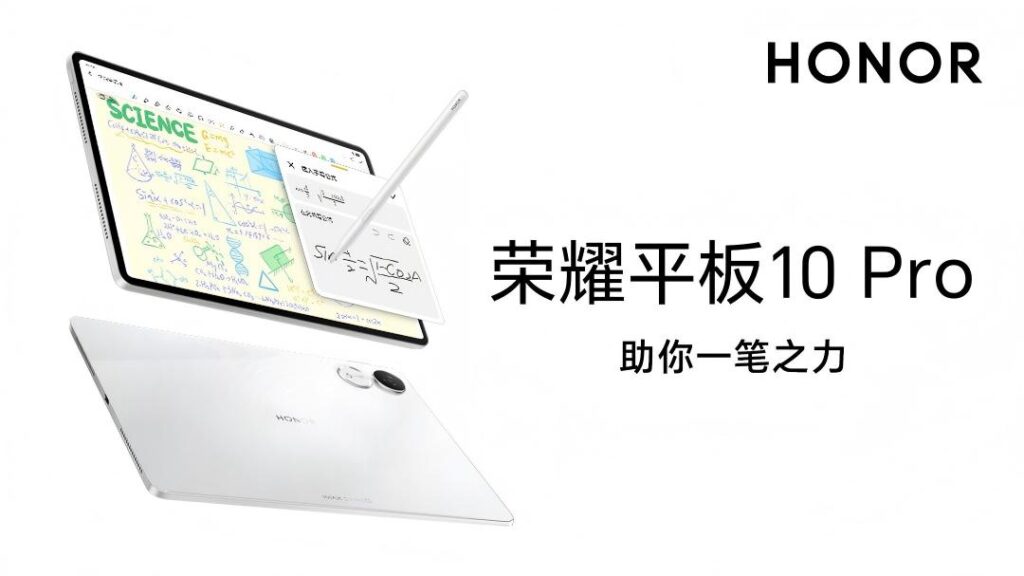荣耀平板10 Pro