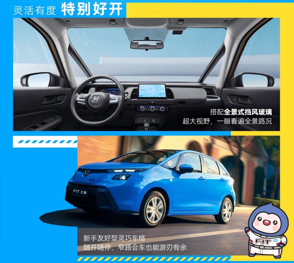 广汽本田新款飞度