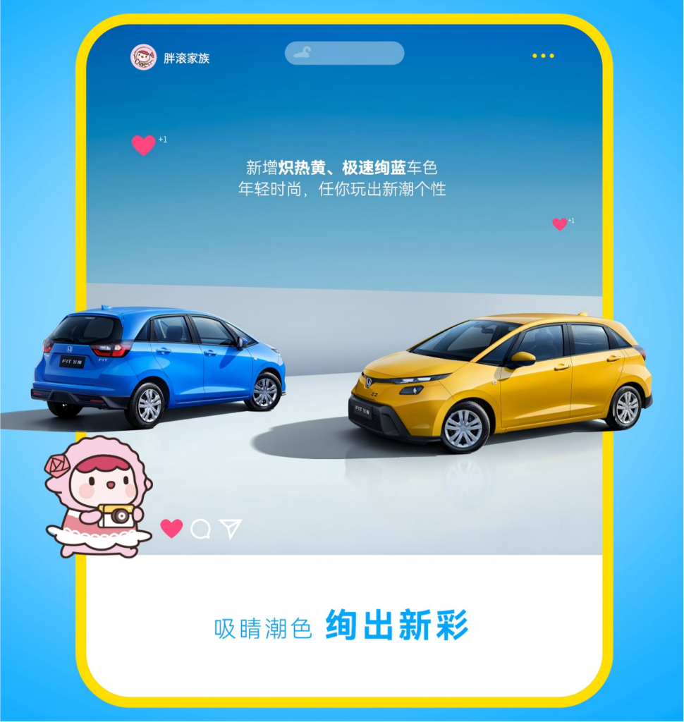 广汽本田新款飞度