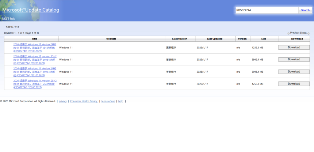 微软紧急发布Windows系统带外更新