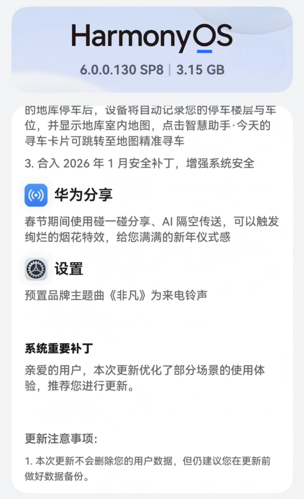 华为Mate XT/XTs推送鸿蒙HarmonyOS 6.0.0.130更新