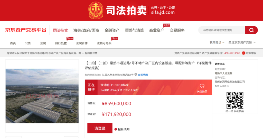 观致汽车常熟工厂资产今日二次拍卖