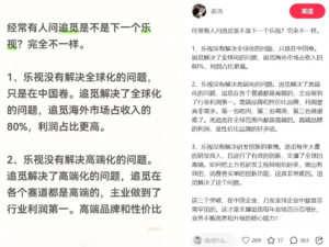 追觅科技CEO俞浩回应外界质疑 详解与乐视模式三大本质区别​