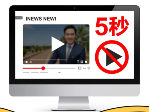 越南新规：2026年2月起在线广告不可跳过时长不得超过5秒