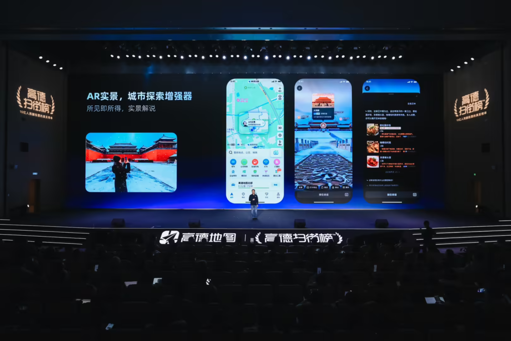 高德地图“扫街榜2026”