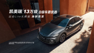 广汽丰田凯美瑞运动Lite光辉版上市 指导价19.48万元