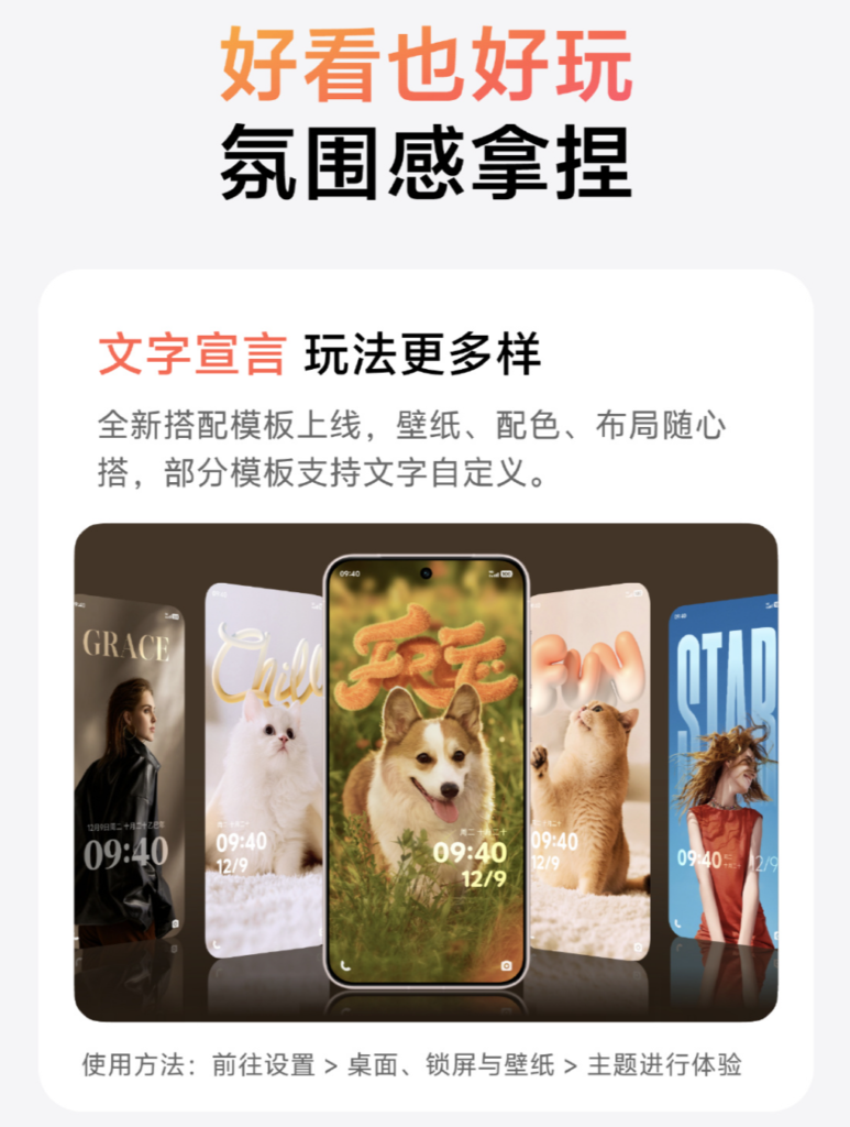 OriginOS 6一月更新计划