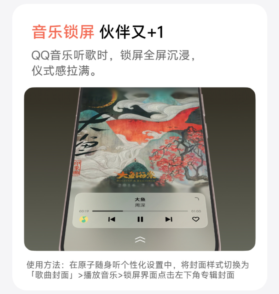 OriginOS 6一月更新计划