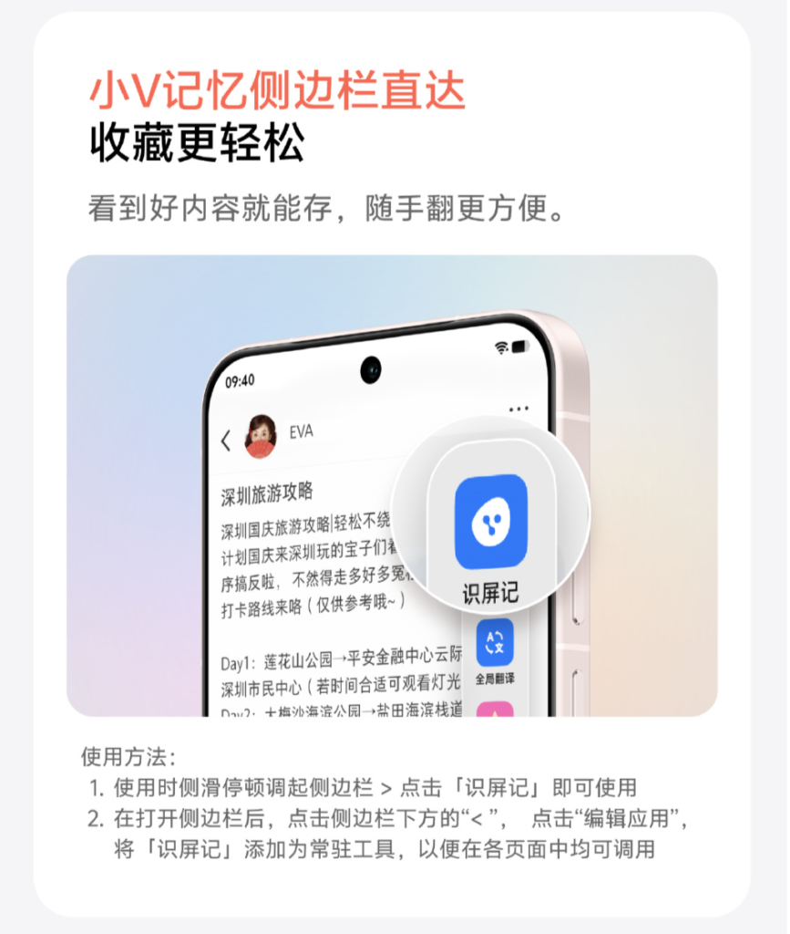 OriginOS 6一月更新计划