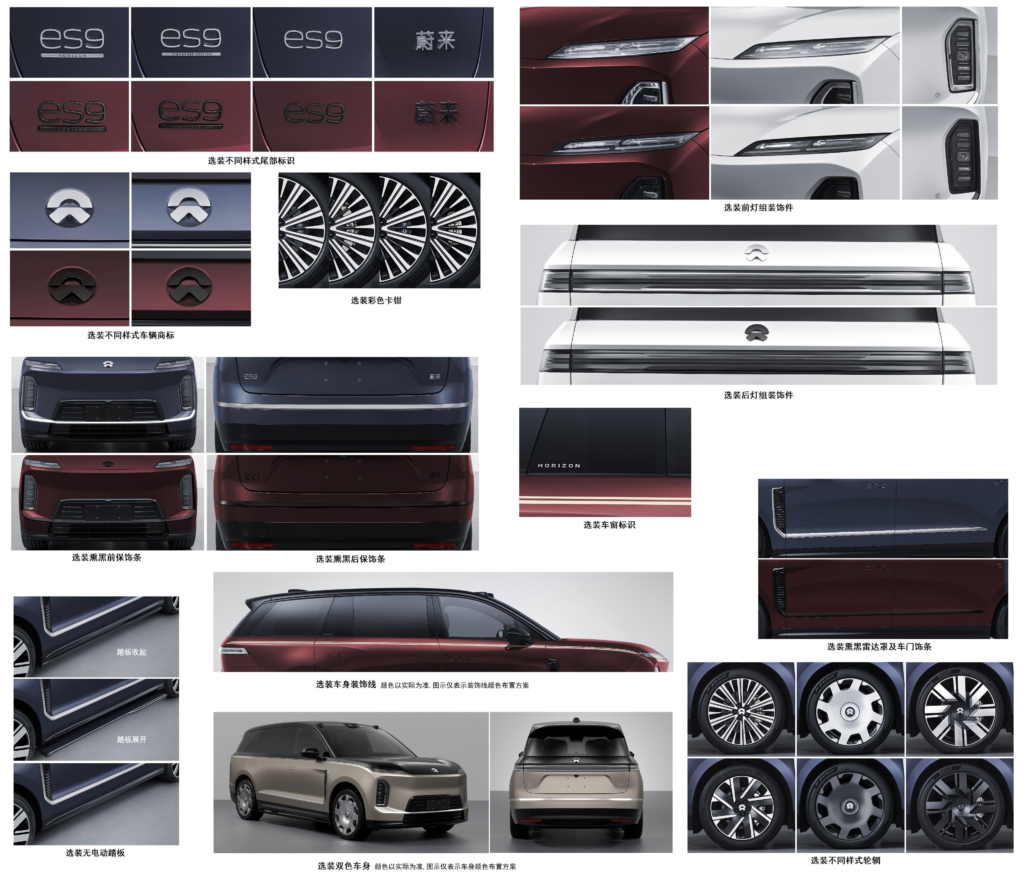 蔚来ES9工信部申报