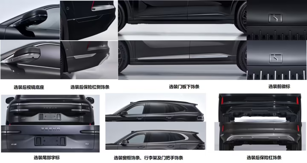 极氪8X工信部申报