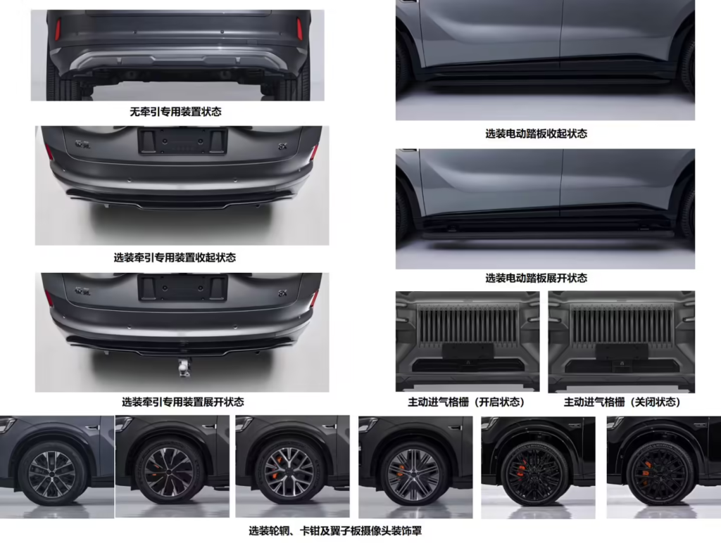 极氪8X工信部申报