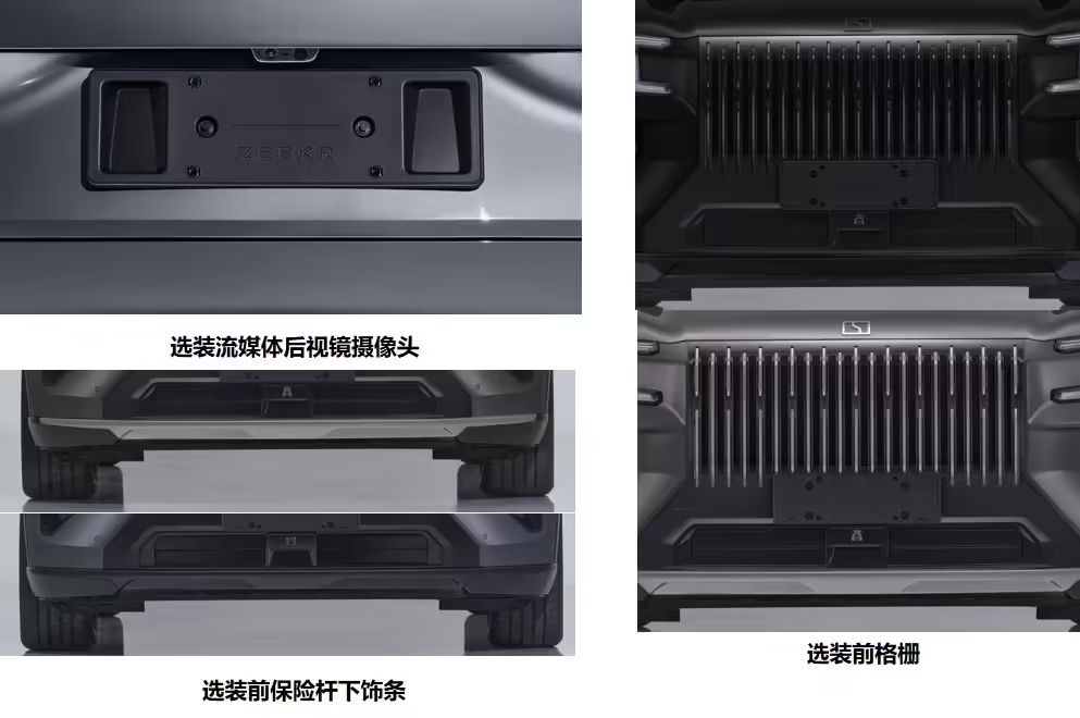 极氪8X工信部申报