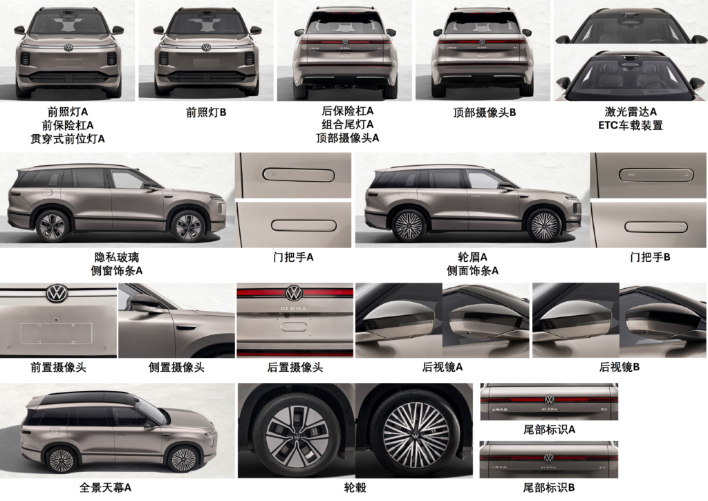 上汽大众 ID.ERA 9X工信部申报