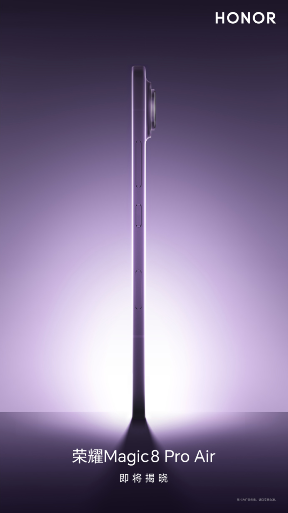 荣耀Magic8 Pro Air
