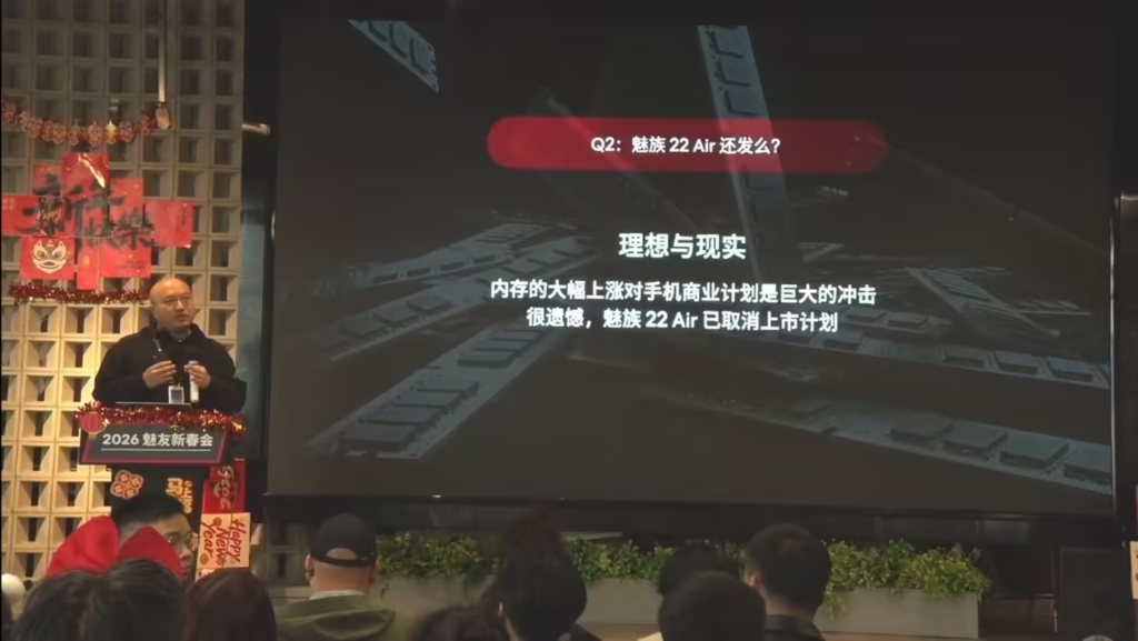 魅族22 Air手机因内存价格暴涨取消发布