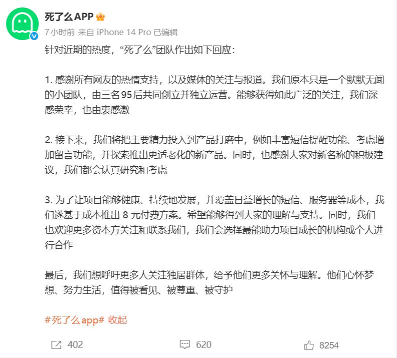 死了么APP团队回应将专注产品优化