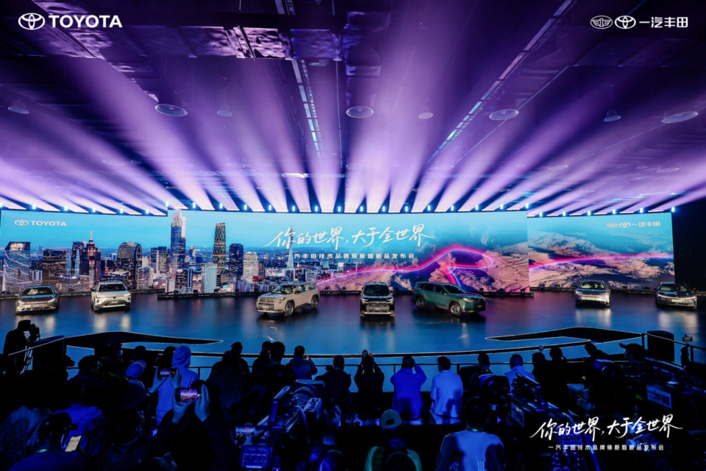 一汽丰田“IT'S TiME 3.0”技术品牌