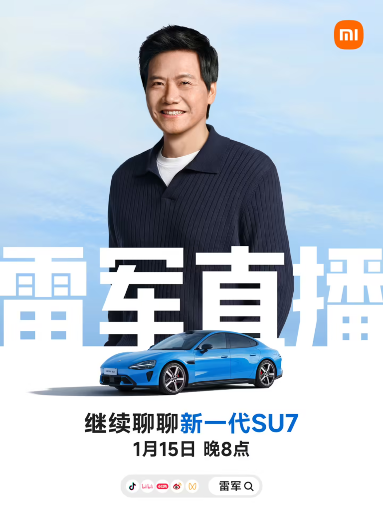 雷军今晚8点再开直播 详解新一代小米SU7​