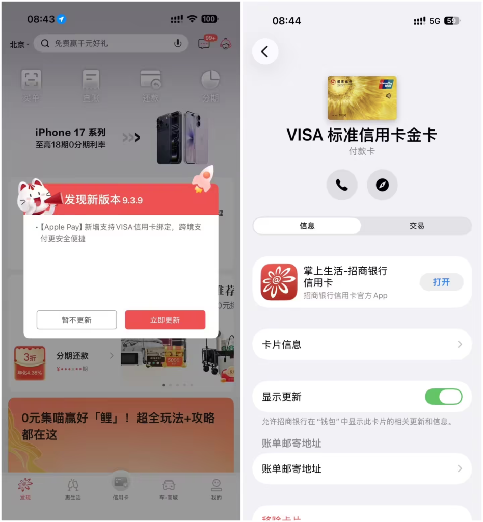 苹果Apple Pay拓展跨境支付功能 中国大陆用户可在全球使用Visa卡支付​