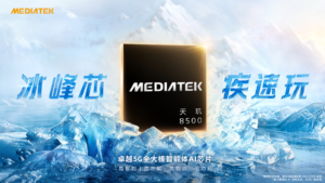 联发科发布天玑8500轻旗舰芯片 游戏加载与AI影像能力显著提升​