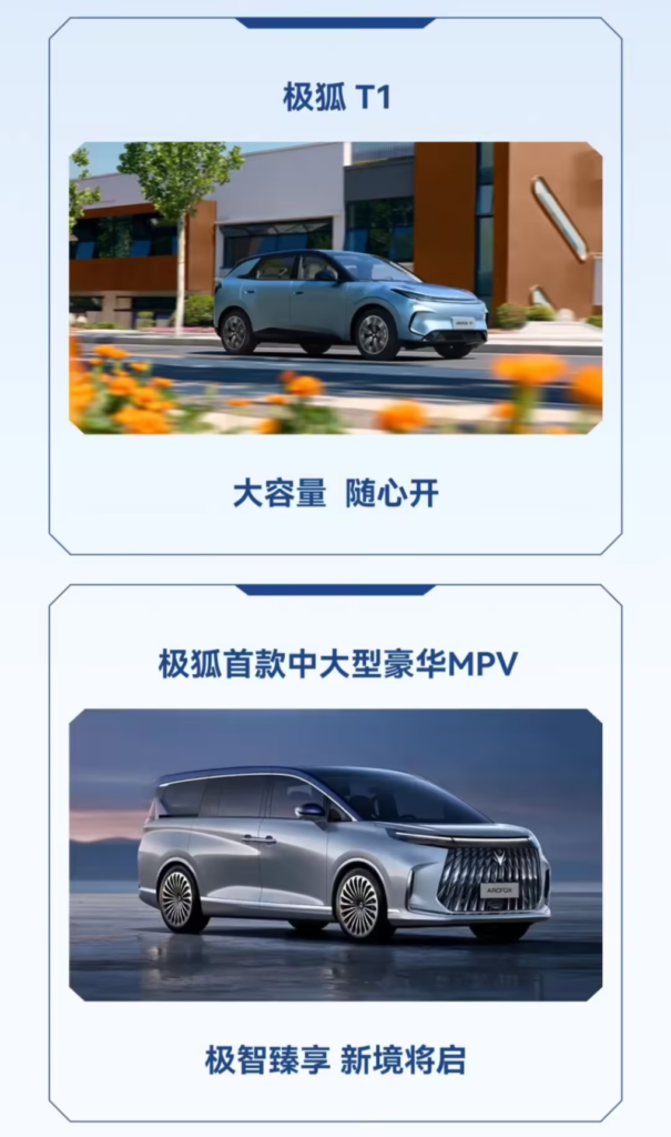 极狐品牌全年销量突破16万辆