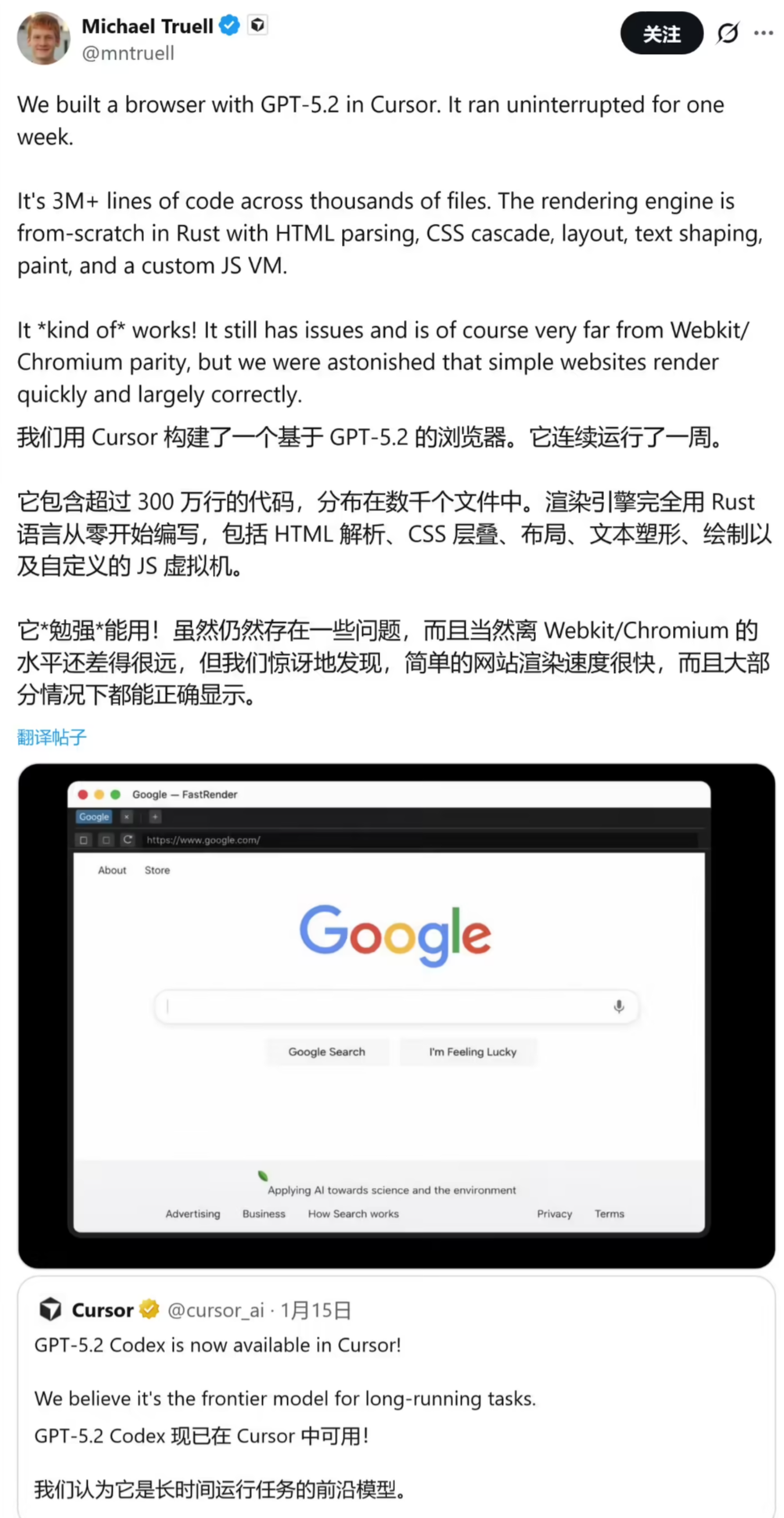 Cursor进行的极限测试显示，GPT-5.2-Codex在连续运行一周后，成功生成超300万行代码，从零构建出包含Rust编写渲染引擎的完整Web浏览器