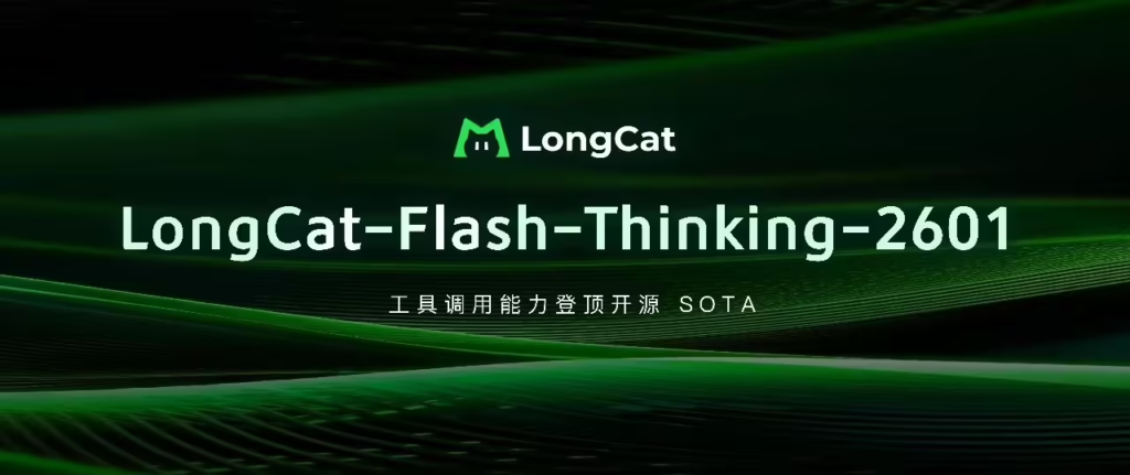 美团开源LongCat-Flash-Thinking-2601模型