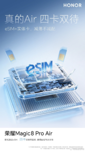 荣耀Magic8 Pro Air支持eSIM四卡双待，搭载天玑9500处理器​