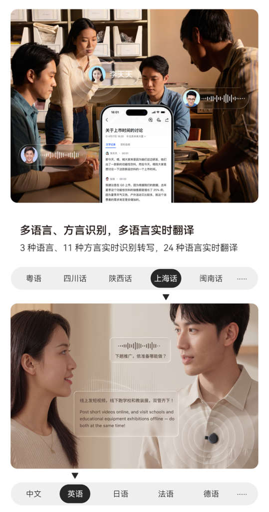 飞书联合安克创新推出首款硬件产品“AI录音豆”