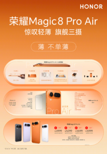 荣耀发布Magic8 Pro Air超轻薄旗舰手机 搭载天玑9500与5500mAh电池​