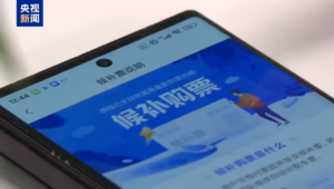 市场监管部门查处抢票服务虚假宣传 揭穿“加速包”无法改变12306排队真相