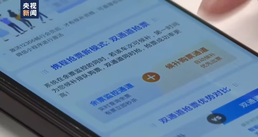 市场监管部门查处抢票服务虚假宣传