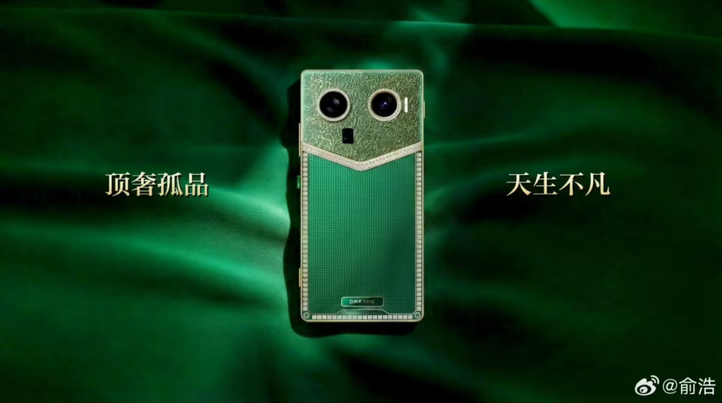 追觅手机设计图