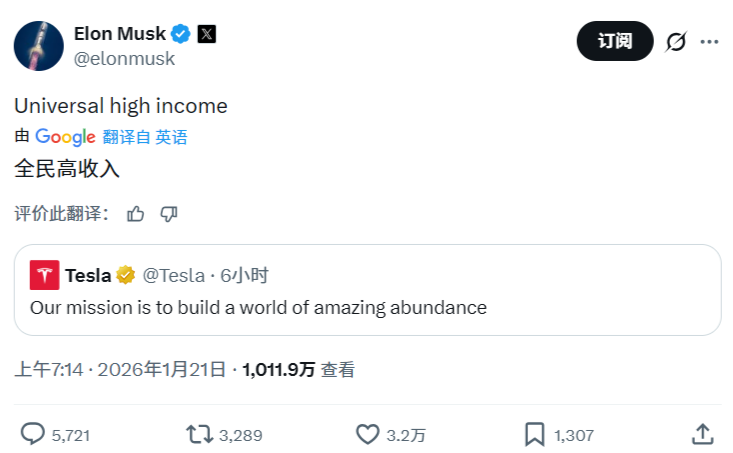 特斯拉更新企业使命 从“加速能源转型”升级为“建设富足非凡世界”