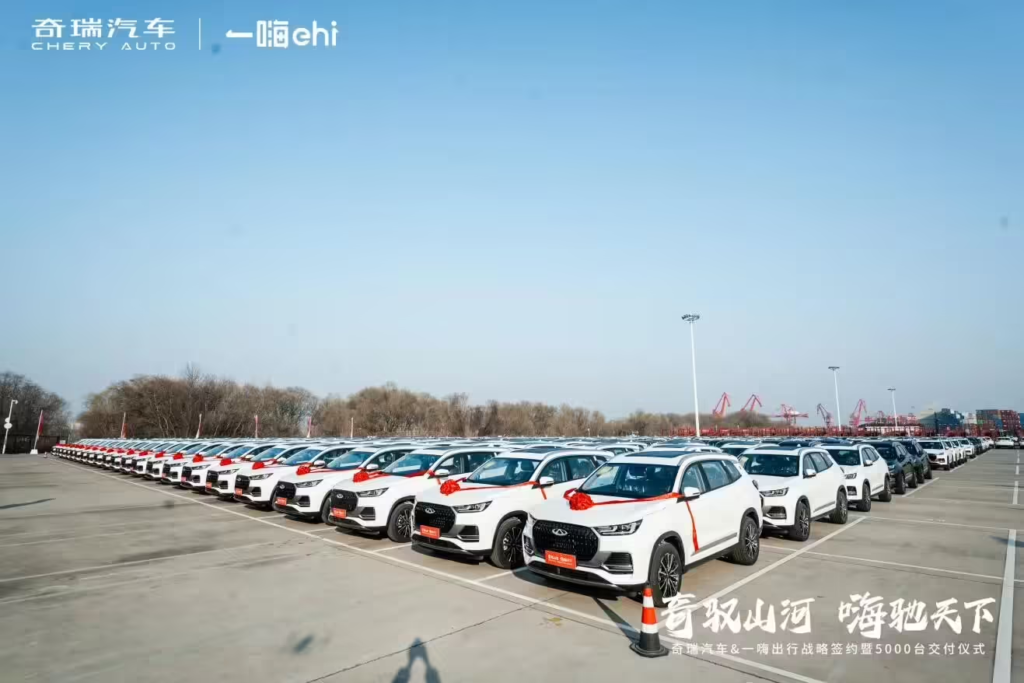 奇瑞汽车与一嗨出行达成战略合作 首批交付5000台车辆覆盖多元出行场景​