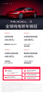特斯拉Model 3推出新春购车优惠 最高享8000元保险补贴与7年超低息方案​