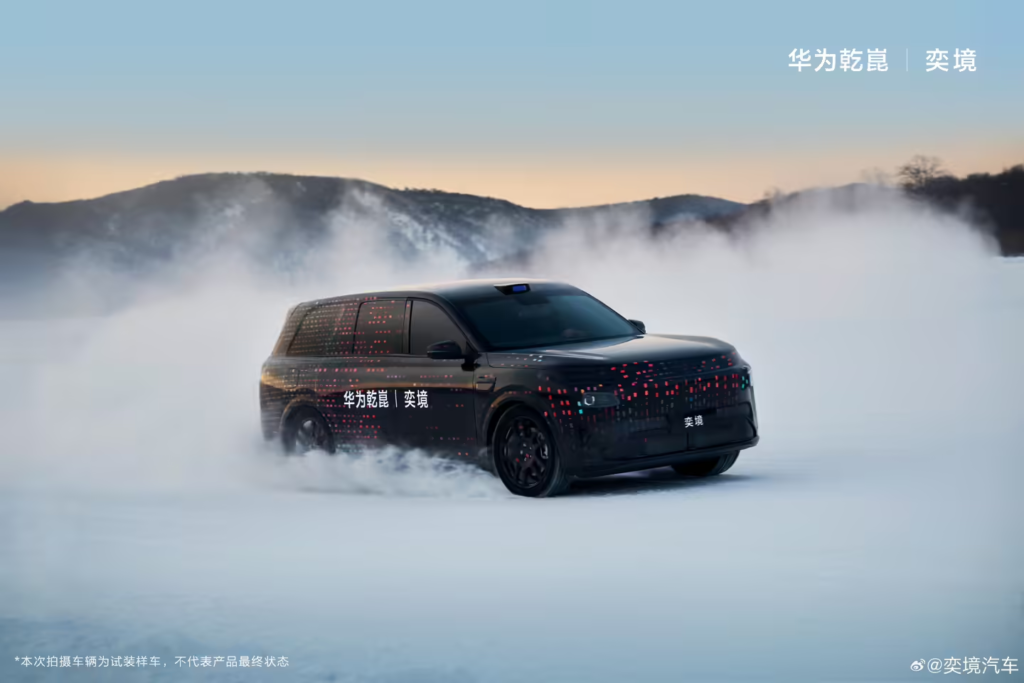 奕境汽车首款家庭旗舰SUV曝光